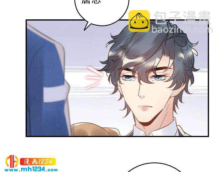 《他的夫人超大牌》第35话修罗场？！ 第43页