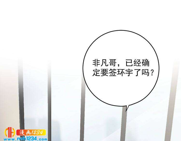 《他的夫人超大牌》第35话修罗场？！ 第5页