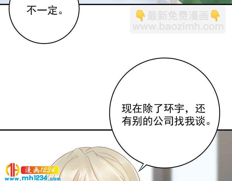 《他的夫人超大牌》第35话修罗场？！ 第7页
