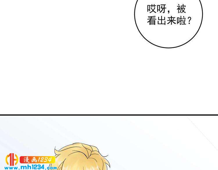 《他的夫人超大牌》第36话 眼里只有她 第25页