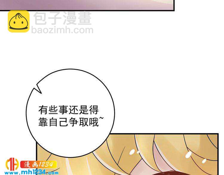 《他的夫人超大牌》第36话 眼里只有她 第30页
