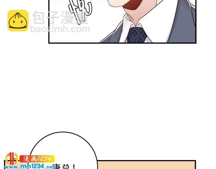 《他的夫人超大牌》第36话 眼里只有她 第44页