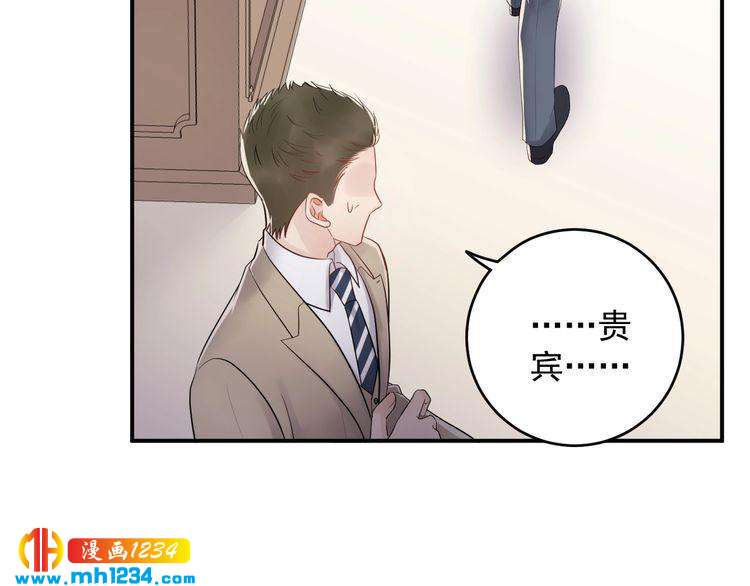 《他的夫人超大牌》第36话 眼里只有她 第50页
