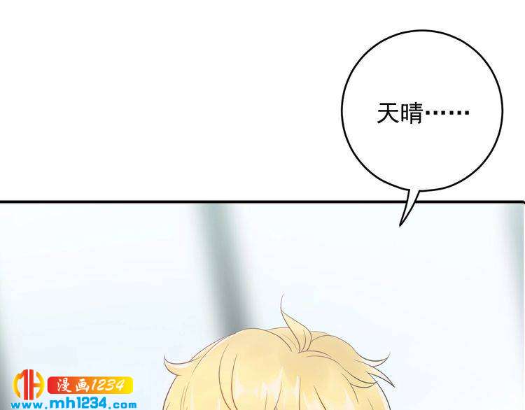 《他的夫人超大牌》第36话 眼里只有她 第5页