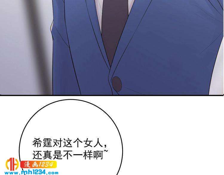 《他的夫人超大牌》第36话 眼里只有她 第7页