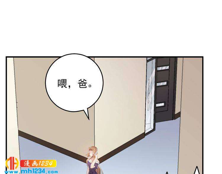 《他的夫人超大牌》第34话总裁来抓人 第10页