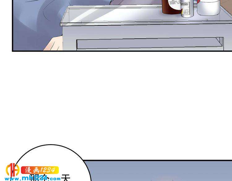 《他的夫人超大牌》第34话总裁来抓人 第14页