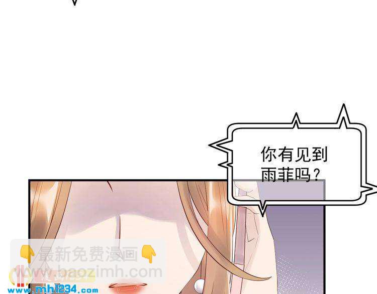 《他的夫人超大牌》第34话总裁来抓人 第16页