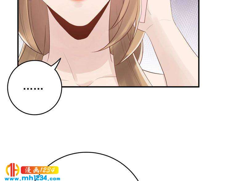 《他的夫人超大牌》第34话总裁来抓人 第17页