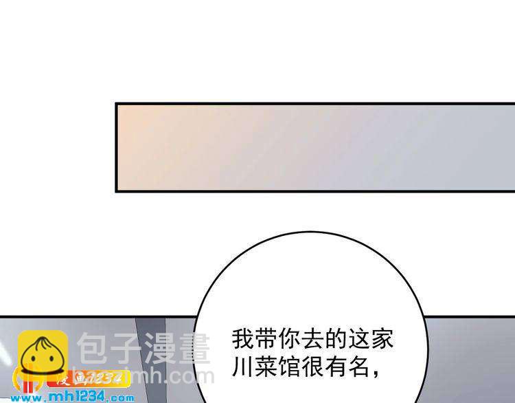 《他的夫人超大牌》第34话总裁来抓人 第22页
