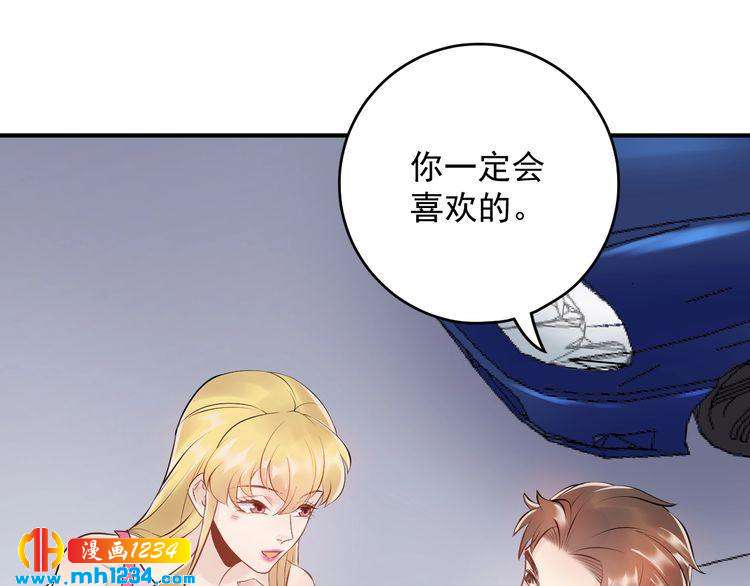 《他的夫人超大牌》第34话总裁来抓人 第24页