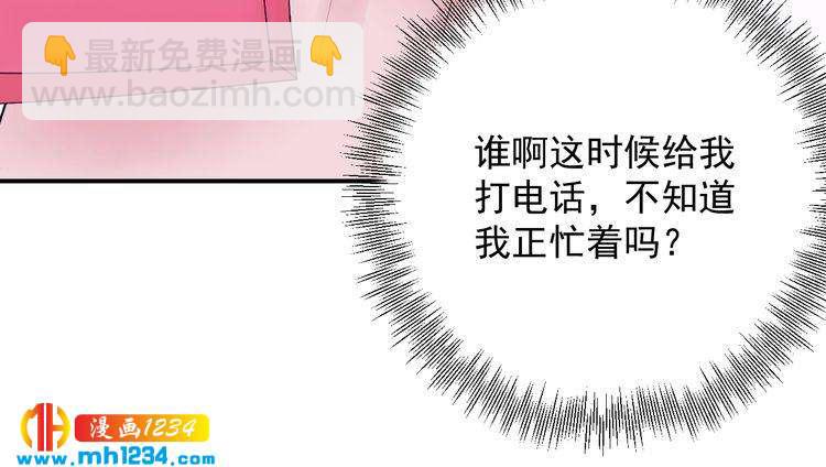 《他的夫人超大牌》第34话总裁来抓人 第31页