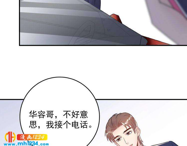 《他的夫人超大牌》第34话总裁来抓人 第33页