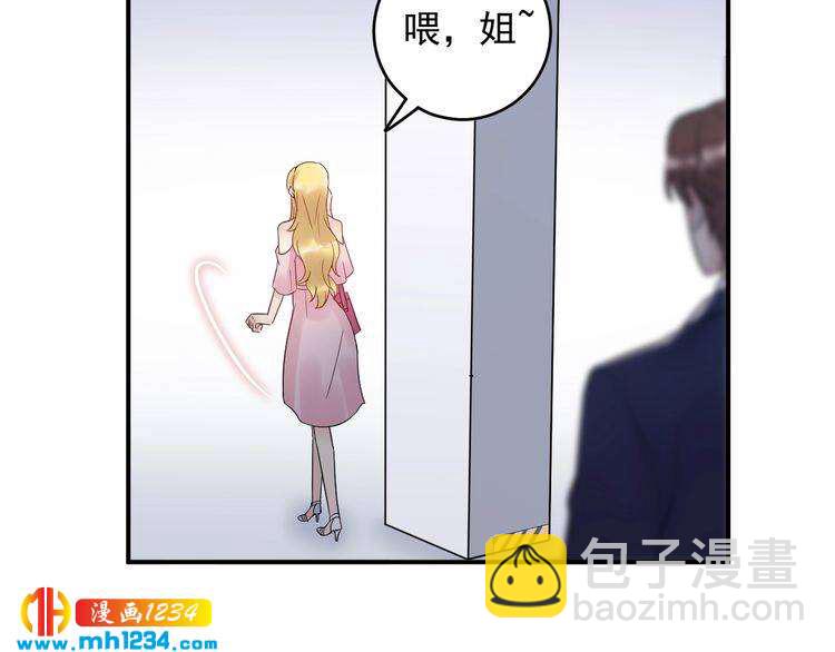 《他的夫人超大牌》第34话总裁来抓人 第36页