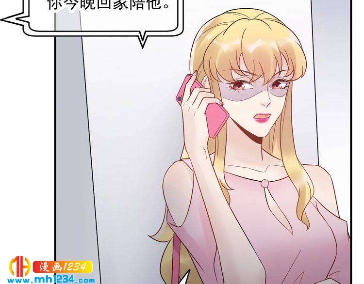 《他的夫人超大牌》第34话总裁来抓人 第38页