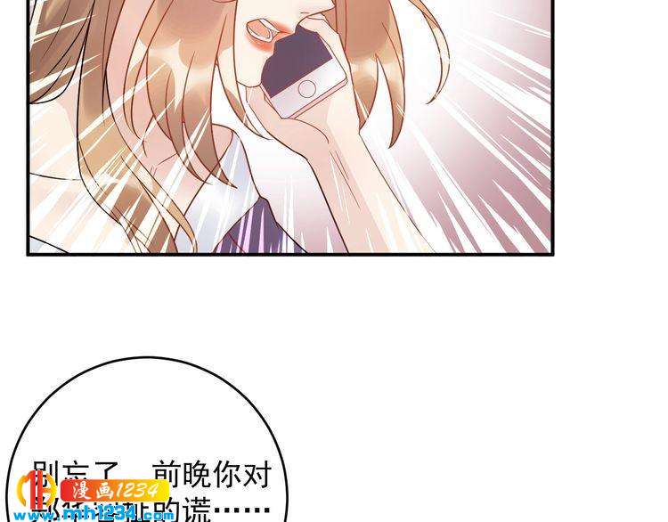 《他的夫人超大牌》第34话总裁来抓人 第41页