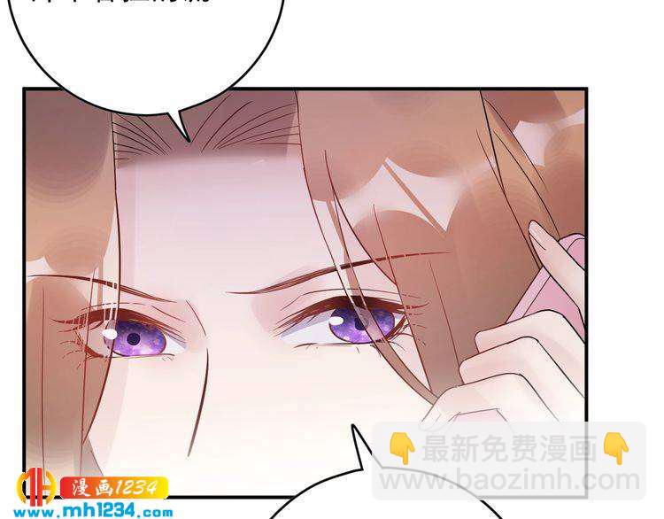 《他的夫人超大牌》第34话总裁来抓人 第42页