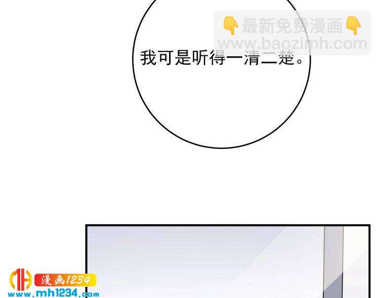 《他的夫人超大牌》第34话总裁来抓人 第43页