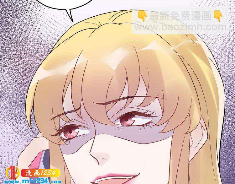 《他的夫人超大牌》第34话总裁来抓人 第47页