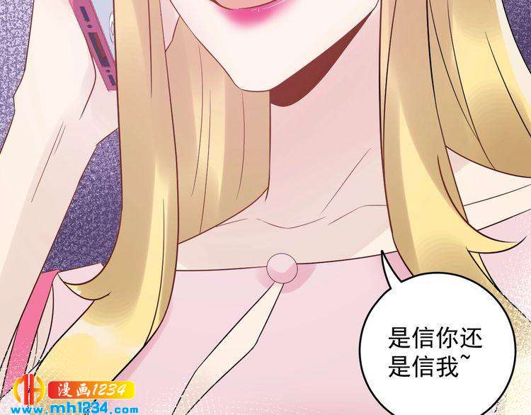 《他的夫人超大牌》第34话总裁来抓人 第48页