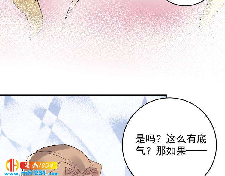 《他的夫人超大牌》第34话总裁来抓人 第49页