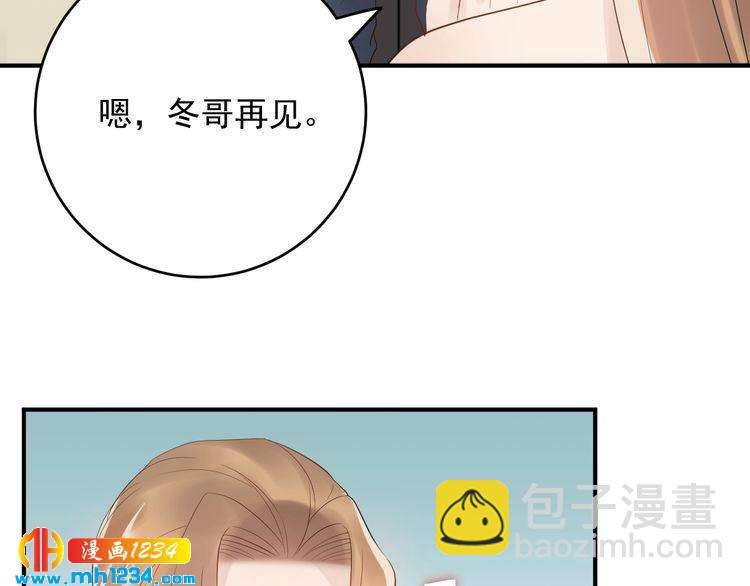 《他的夫人超大牌》第34话总裁来抓人 第7页