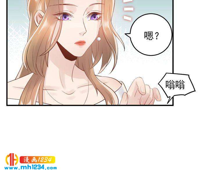 《他的夫人超大牌》第34话总裁来抓人 第8页