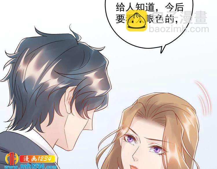 《他的夫人超大牌》第33话他就是个变态 第14页