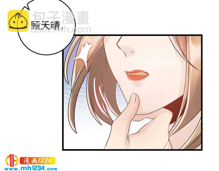 《他的夫人超大牌》第33话他就是个变态 第18页
