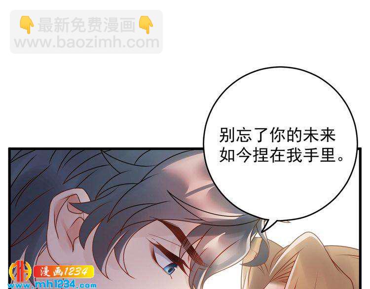 《他的夫人超大牌》第33话他就是个变态 第19页