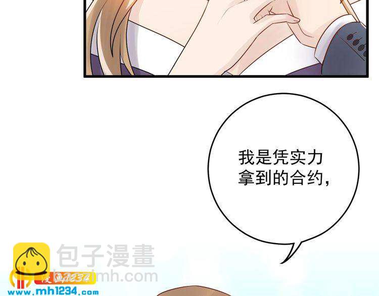 《他的夫人超大牌》第33话他就是个变态 第22页