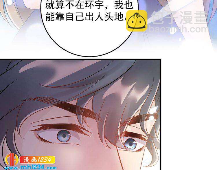 《他的夫人超大牌》第33话他就是个变态 第25页