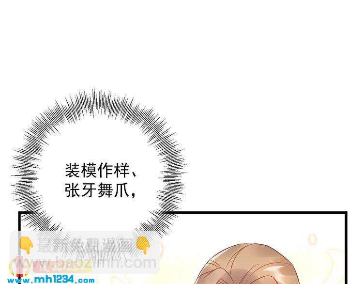 《他的夫人超大牌》第33话他就是个变态 第27页