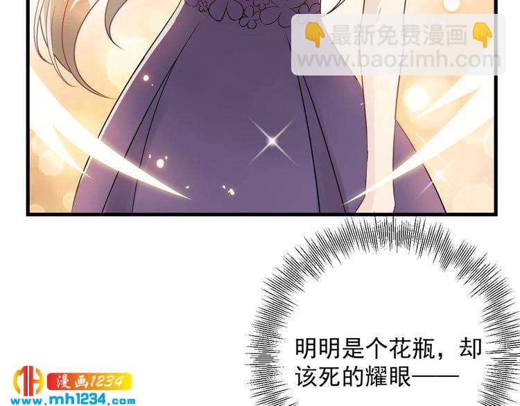 《他的夫人超大牌》第33话他就是个变态 第29页