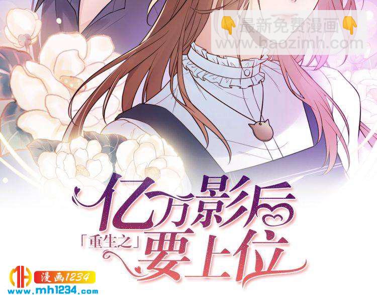 《他的夫人超大牌》第33话他就是个变态 第2页