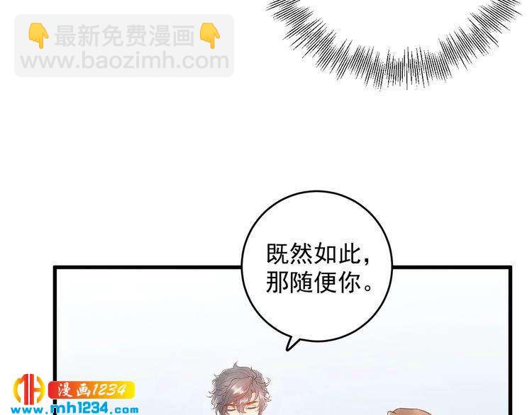 《他的夫人超大牌》第33话他就是个变态 第30页