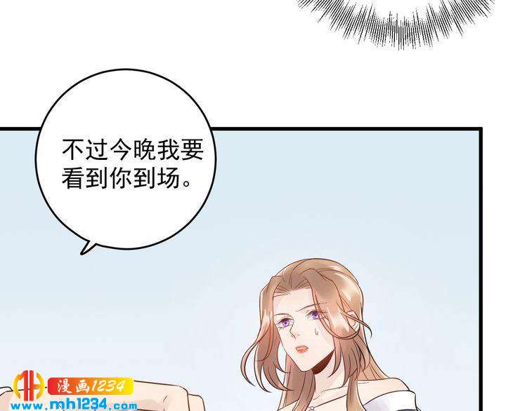 《他的夫人超大牌》第33话他就是个变态 第32页