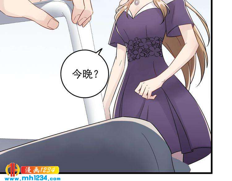 《他的夫人超大牌》第33话他就是个变态 第33页