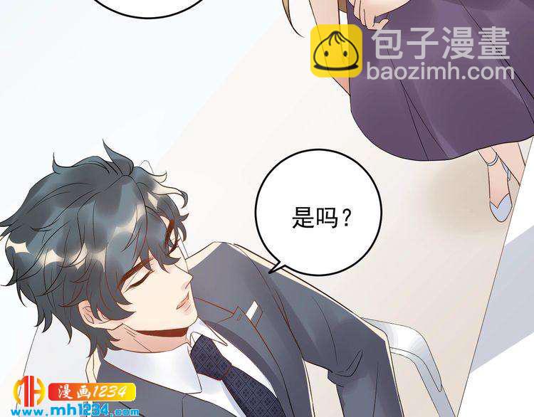 《他的夫人超大牌》第33话他就是个变态 第38页