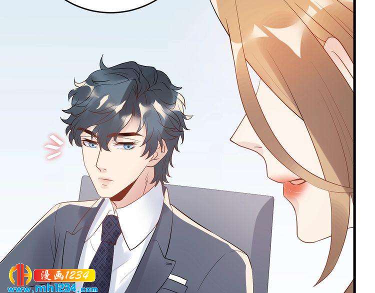 《他的夫人超大牌》第33话他就是个变态 第42页