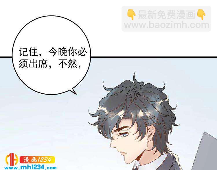 《他的夫人超大牌》第33话他就是个变态 第50页
