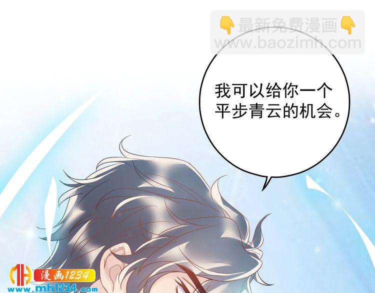 《他的夫人超大牌》第33话他就是个变态 第5页