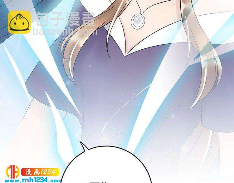 《他的夫人超大牌》第33话他就是个变态 第7页