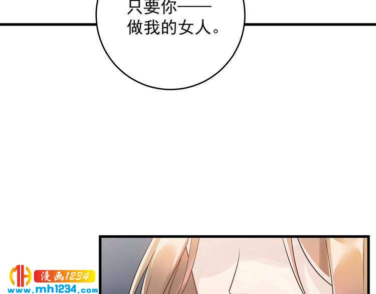 《他的夫人超大牌》第33话他就是个变态 第8页