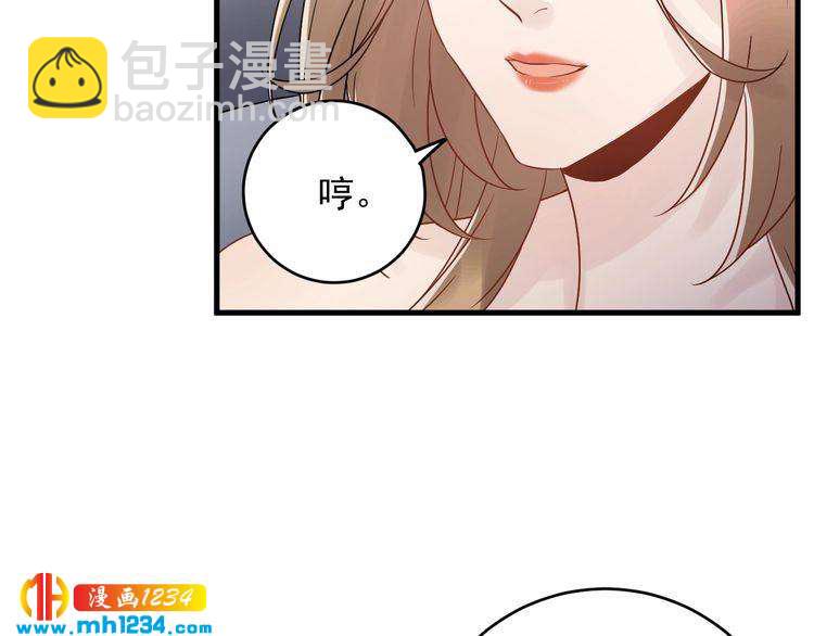 《他的夫人超大牌》第33话他就是个变态 第9页