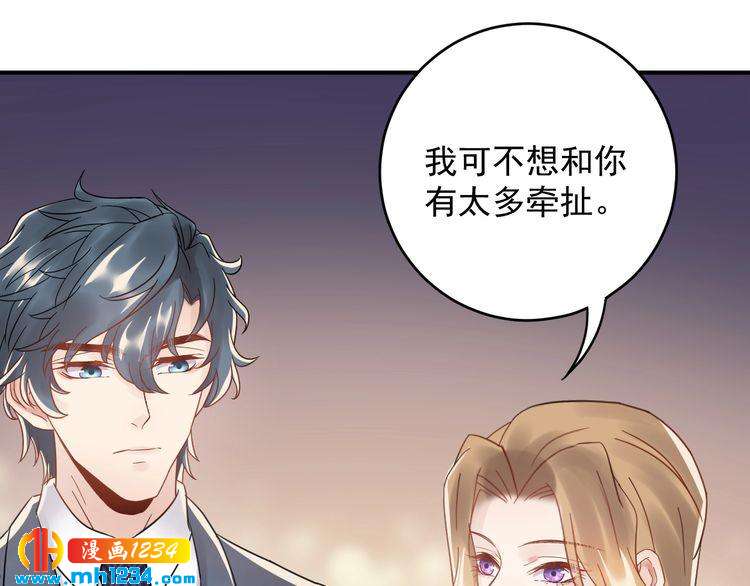 《他的夫人超大牌》第37话无理要求 第11页