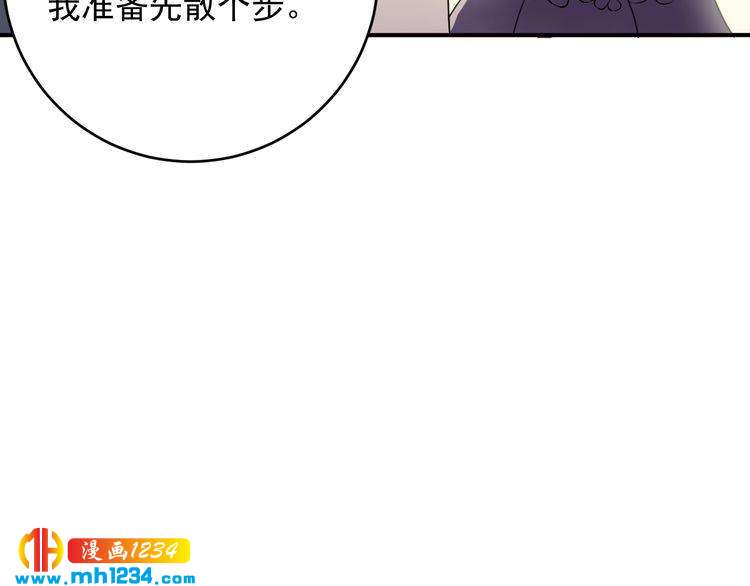 《他的夫人超大牌》第37话无理要求 第13页