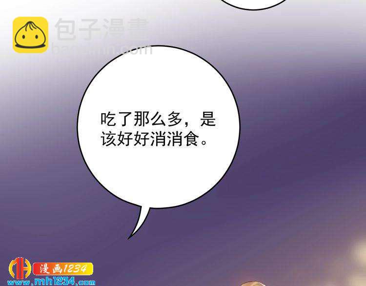 《他的夫人超大牌》第37话无理要求 第15页