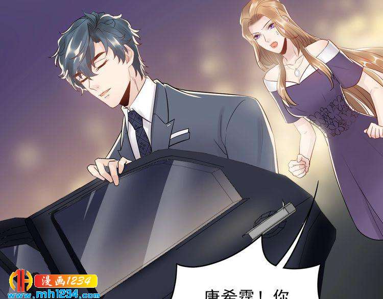 《他的夫人超大牌》第37话无理要求 第16页