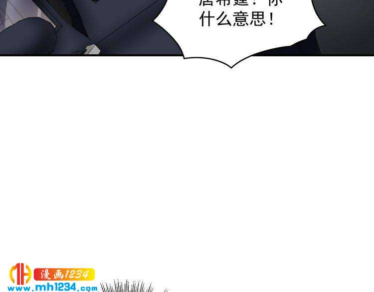 《他的夫人超大牌》第37话无理要求 第17页